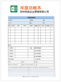 青山记账报税